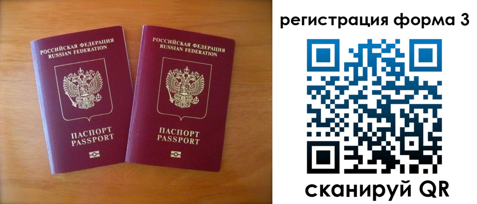 прописка для работы в Балашихе