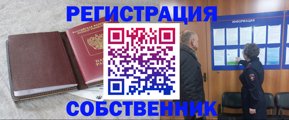временная регистрация надежно в Балашихе