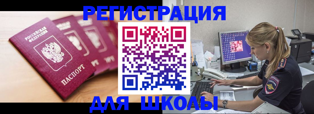 временная регистрация госуслуги в Балашихе