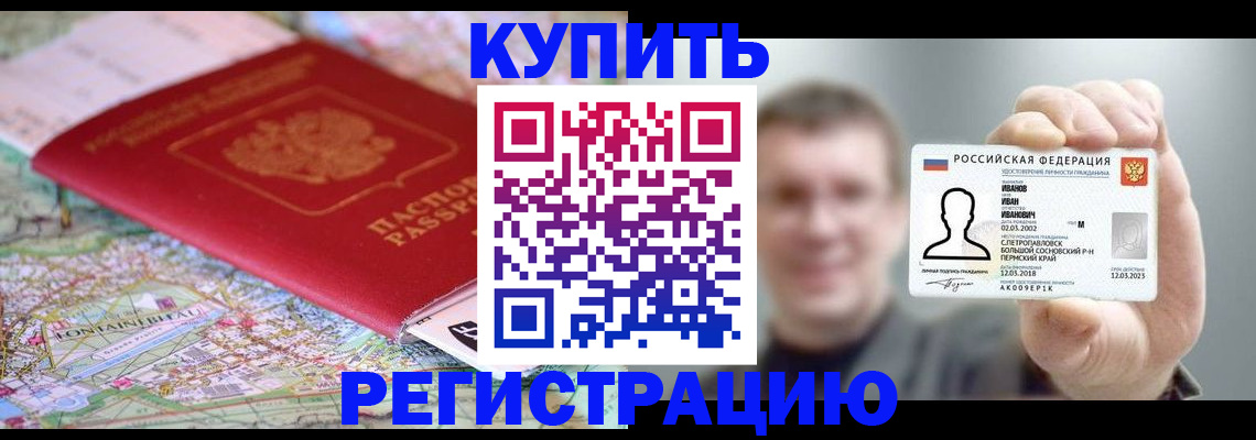 найти адрес прописки в Балашихе