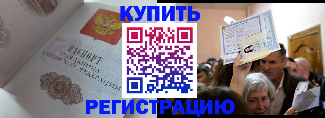 регистрация для дет. сада в Балашихе