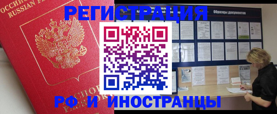 регистрация для школы в Балашихе