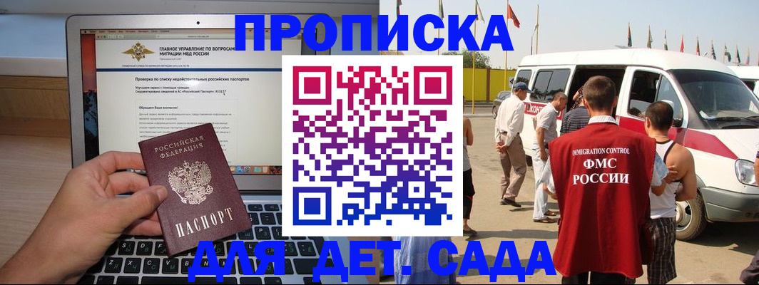 временная регистрация для всех в Балашихе